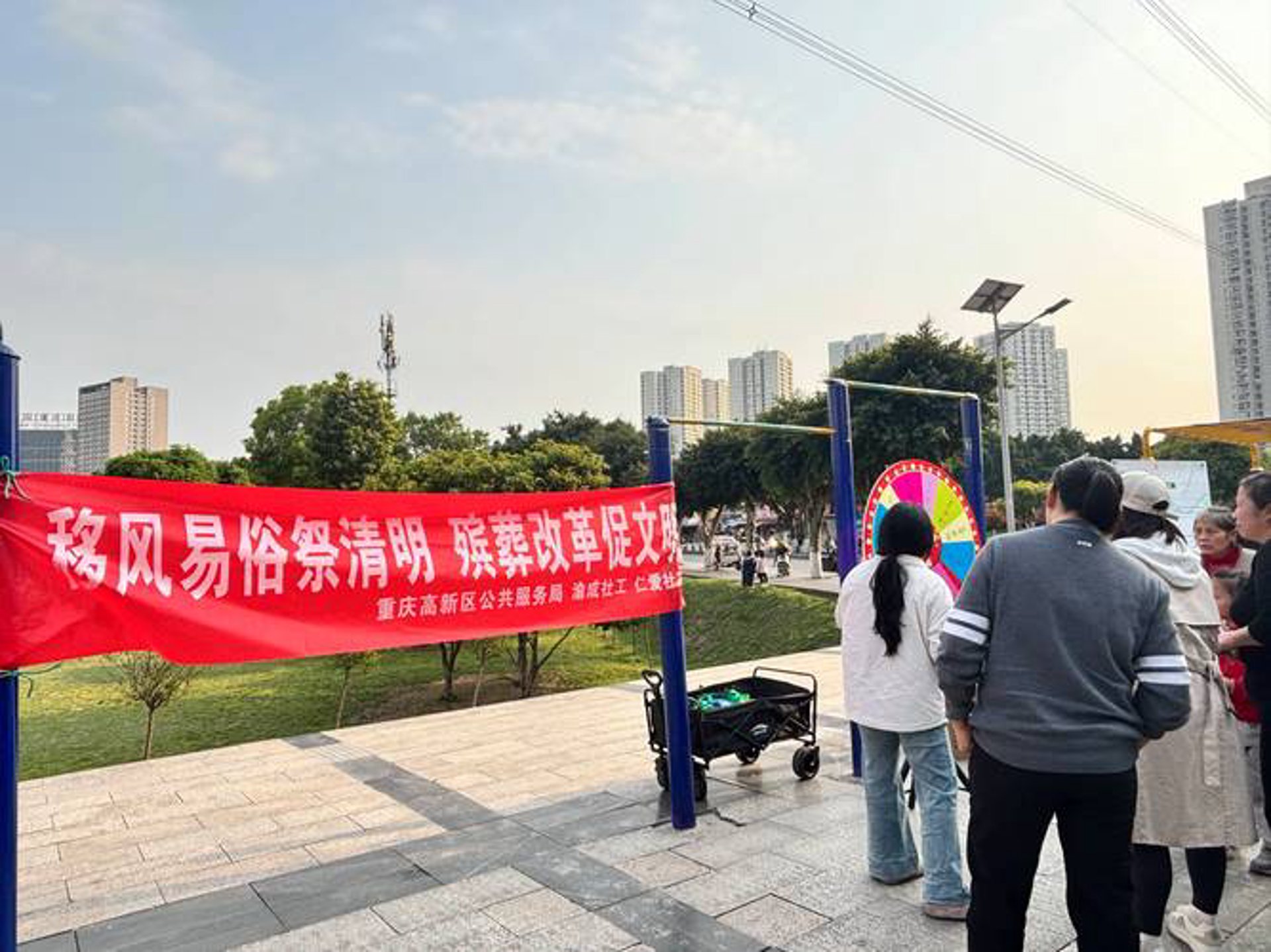 待困相田殡葬